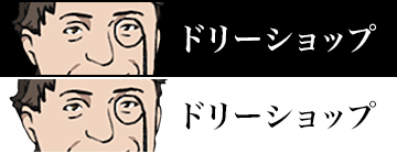 ドリーショップ