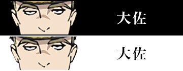 大佐