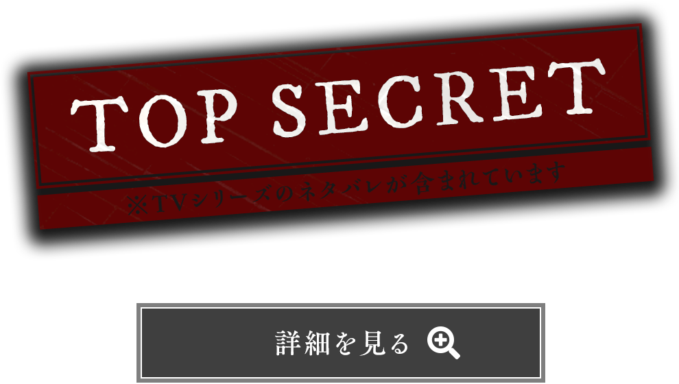 詳細を見る