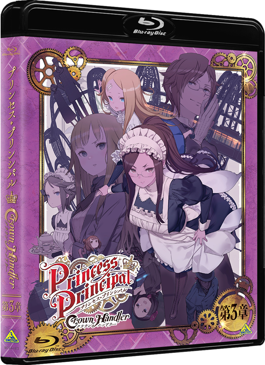 『プリンセス・プリンシパル Crown Handler』第3章 Blu-ray 発売決定！