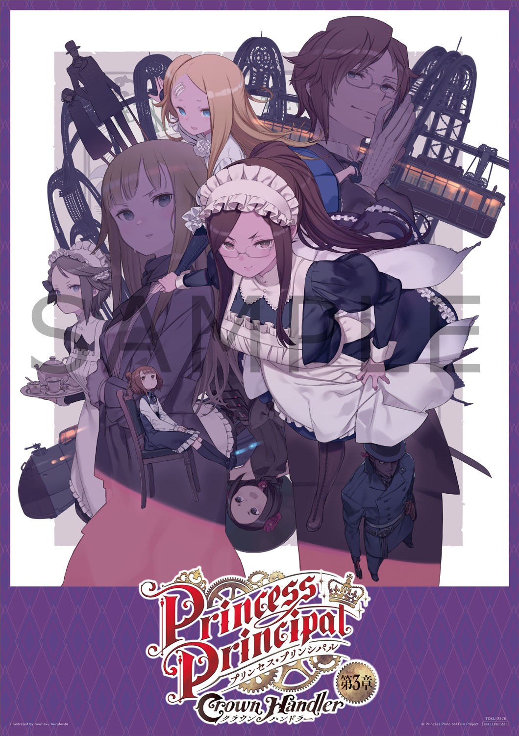 PRODUCTS_BD | 『プリンセス・プリンシパル Crown Handler』公式サイト